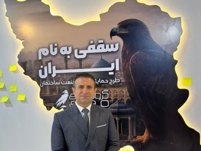 حضور قدرتمند گروه تجاری مهدی در نمایشگاه صنعت ساختمان شیراز؛ از طرح‌های ویژه فروش تا پویش سقفی به نام ایران