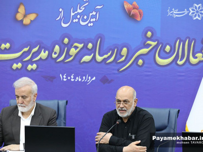 حسینی: خبرنگاران بازوی توانمند مدیریت شهری هستند؛ اسدی: رسانه، شریک استراتژیک در خدمت به مردم