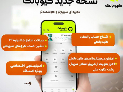 کیوکارت؛ کارتی به رنگ‌ دلخواه تو