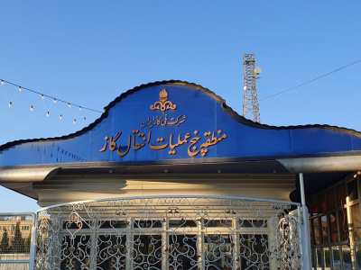 هم اندیشی مدیران صنعت نفت فارس و نمایندگان مجلس شورای اسلامی برای صیانت از زنجیره انرژی برگزار شد