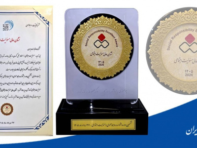 اعطای نشان عالی مسئولیت اجتماعی به شرکت مخابرات ایران