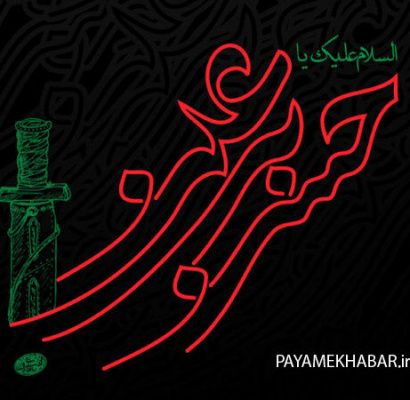 تادوان میزبان «سوگواره مدینه و طوس»؛ گامی راهبردی برای توسعه گردشگری مذهبی در شهرستان خفر