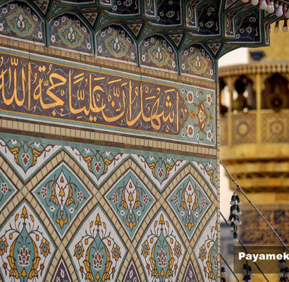 اینفوگرافیک| ۲۳ روز تا غدیر