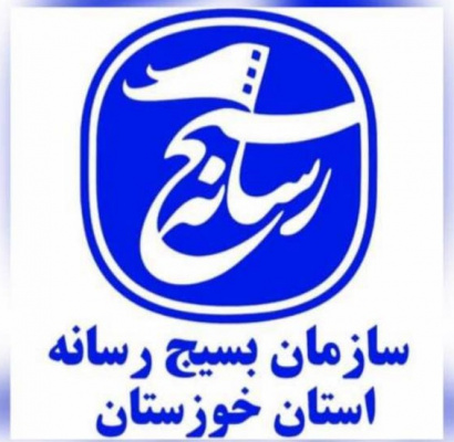 قدردانی رئیس سازمان بسیج رسانه خوزستان از عملکرد اصحاب رسانه در پوشش مراسم اربعین