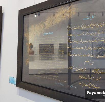کیمیاگری نور و رنگ در نگارخانه سرو با هنرنمایی ۳۱ هنرمند