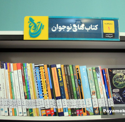 بررسی راهکارهایی برای رفع محرومیت در شهرهای فاقد کتابخانه مرودشت