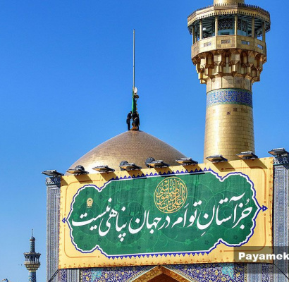 فعالیت‌های امام رضایی در همه نقاط ایران امام رضا (ع) گسترده شده است