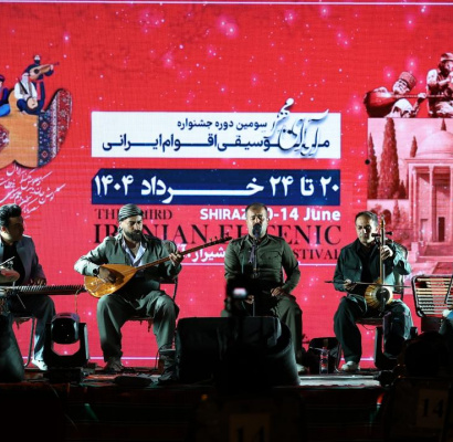 اولین شب از سومین جشنواره موسیقی اقوام ایرانی در آرامگاه سعدی شیرازی، اجرا شد