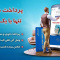 برای جلوگیری از قطع تلفن، قبوض به‌روز را از سایت شرکت مخابرات پرداخت کنید