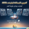 کمپین تابستانه اینترنت ADSL شرکت مخابرات ایران آغاز شد