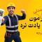 از رایزنی برای تخصیص اراضی تا پیوستن مدیرکل منابع طبیعی به «پویش ۲۵ درجه»