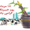 وقتی جوهره وجود یک خبرنگار، چشم به حمایت مسئولان دارد