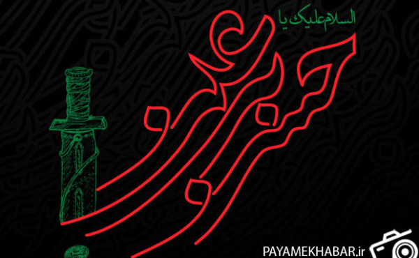 فیلم| مظلومیت امام حسن مجتبی (ع) از دیدگاه شهید مطهری