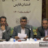 گزارش تصویری| نشست خبری مدیر کل میراث فرهنگی‎، گردشگری و صنایع دستی فارس