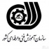 تصویب طرح ایجاد مرکز آموزش‌های تخصصی و پیشرفته HSE در استان فارس با تخصیص مبلغ ۱۳۰ میلیارد تومان از محل مسئولیت‌های اجتماعی وزارت تعاون، کار و رفاه اجتماعی