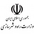 بازنگری طرح جامع شیراز با رویکرد تاب‌آوری شهری و صیانت از هویت تاریخی بررسی شد
