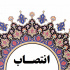 سرپرست فرمانداری شهرستان بیضا منصوب شد