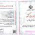 آغاز توزیع دفترچه های موقت شناسایی سپرده گذاران اتباع خارجی در استان فارس