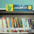 بررسی راهکارهایی برای رفع محرومیت در شهرهای فاقد کتابخانه مرودشت