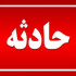 انفجار شیراز؛ اصابت ریزپرنده و آتش‌سوزی در اراضی کشاورزی